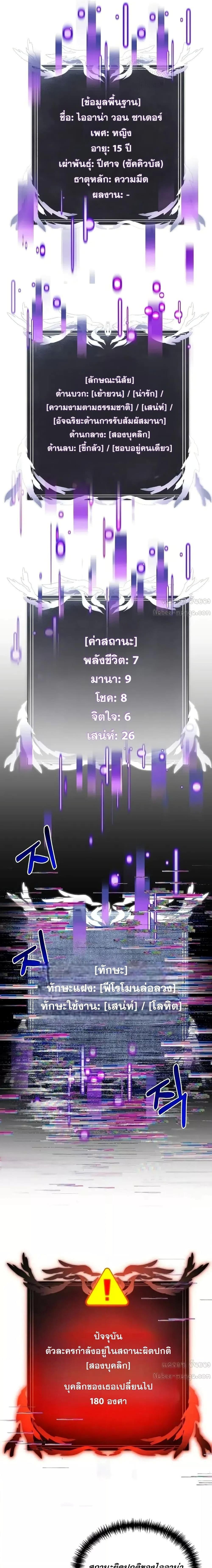 Terminally-Ill Genius Dark Knight อัศวินดำล่าท้าเวลา ตอนที่ 89 หน้า 17