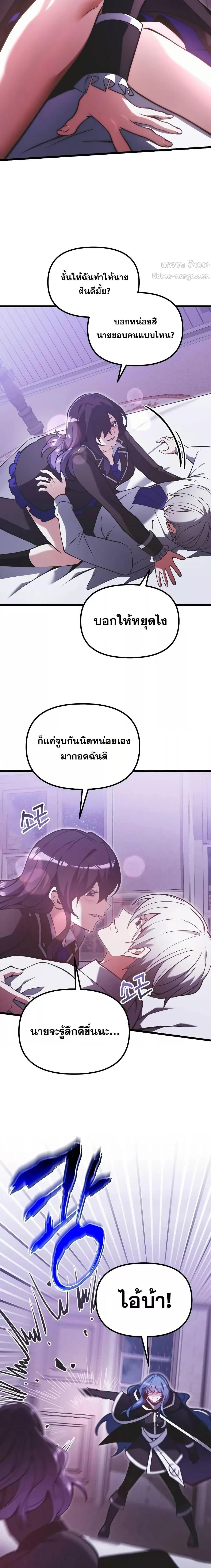 Terminally-Ill Genius Dark Knight อัศวินดำล่าท้าเวลา ตอนที่ 89 หน้า 19