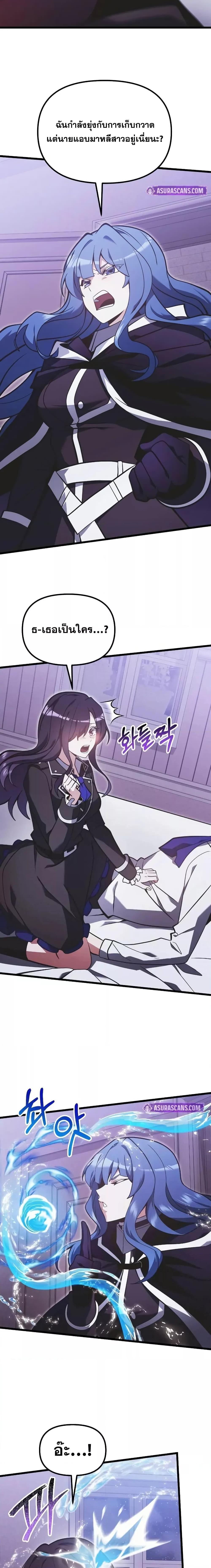 Terminally-Ill Genius Dark Knight อัศวินดำล่าท้าเวลา ตอนที่ 89 หน้า 20