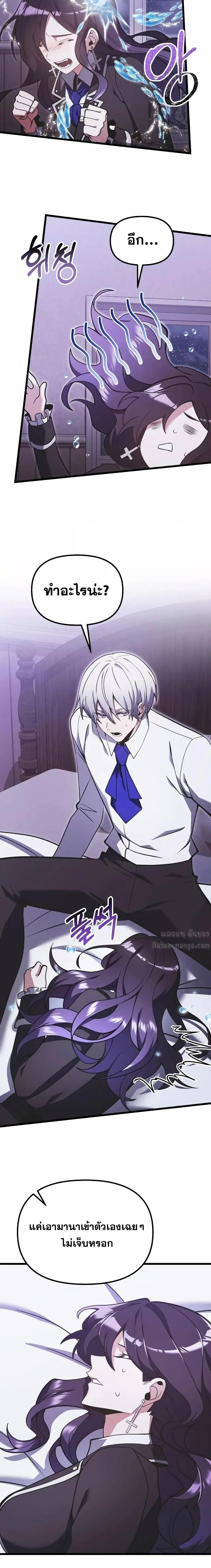 Terminally-Ill Genius Dark Knight อัศวินดำล่าท้าเวลา ตอนที่ 89 หน้า 21