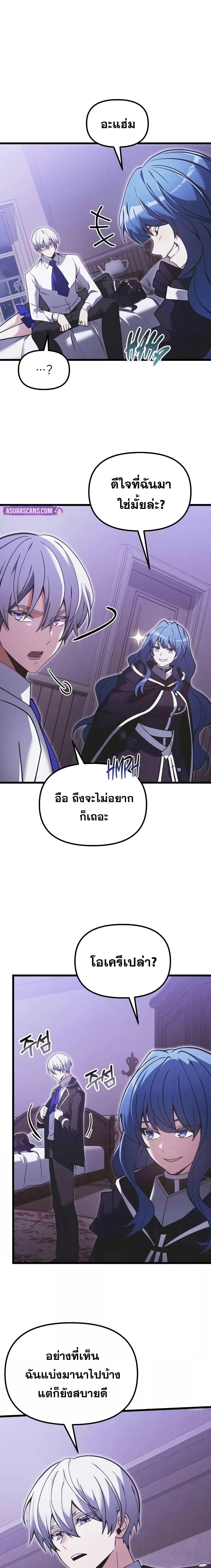 Terminally-Ill Genius Dark Knight อัศวินดำล่าท้าเวลา ตอนที่ 89 หน้า 22