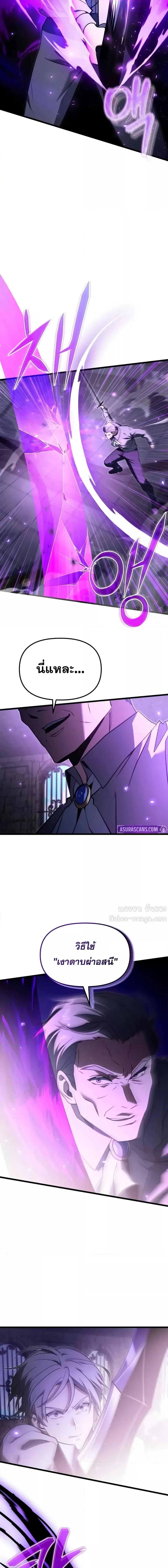 Terminally-Ill Genius Dark Knight อัศวินดำล่าท้าเวลา ตอนที่ 93 หน้า 11