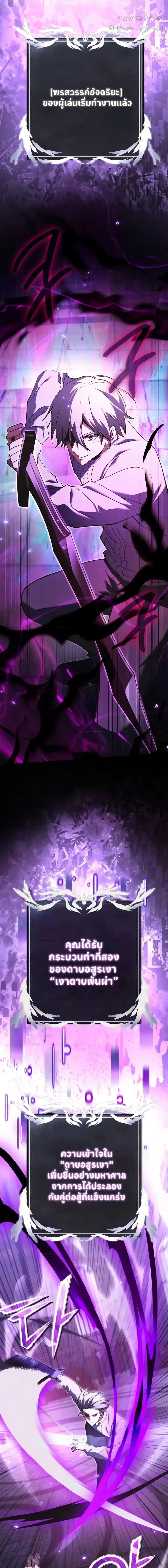 Terminally-Ill Genius Dark Knight อัศวินดำล่าท้าเวลา ตอนที่ 93 หน้า 13