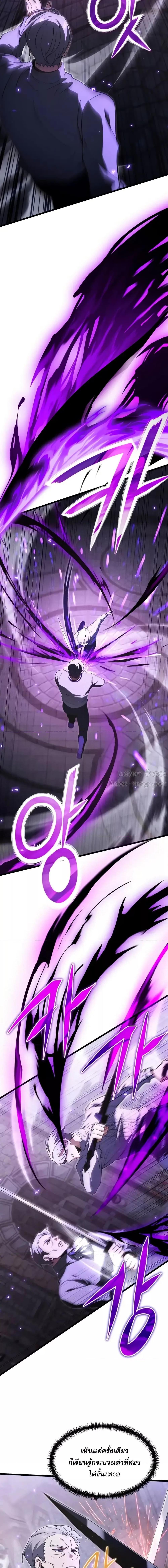 Terminally-Ill Genius Dark Knight อัศวินดำล่าท้าเวลา ตอนที่ 93 หน้า 14