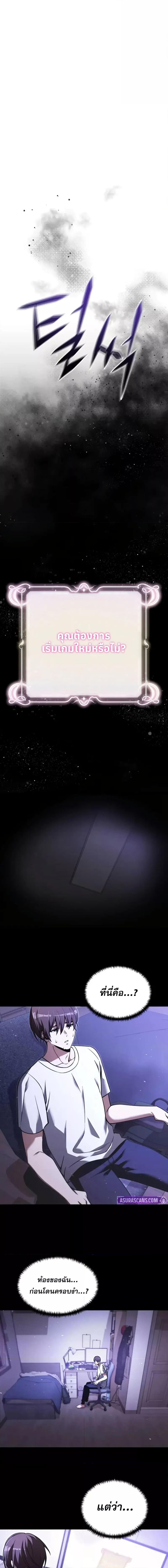 Terminally-Ill Genius Dark Knight อัศวินดำล่าท้าเวลา ตอนที่ 93 หน้า 17