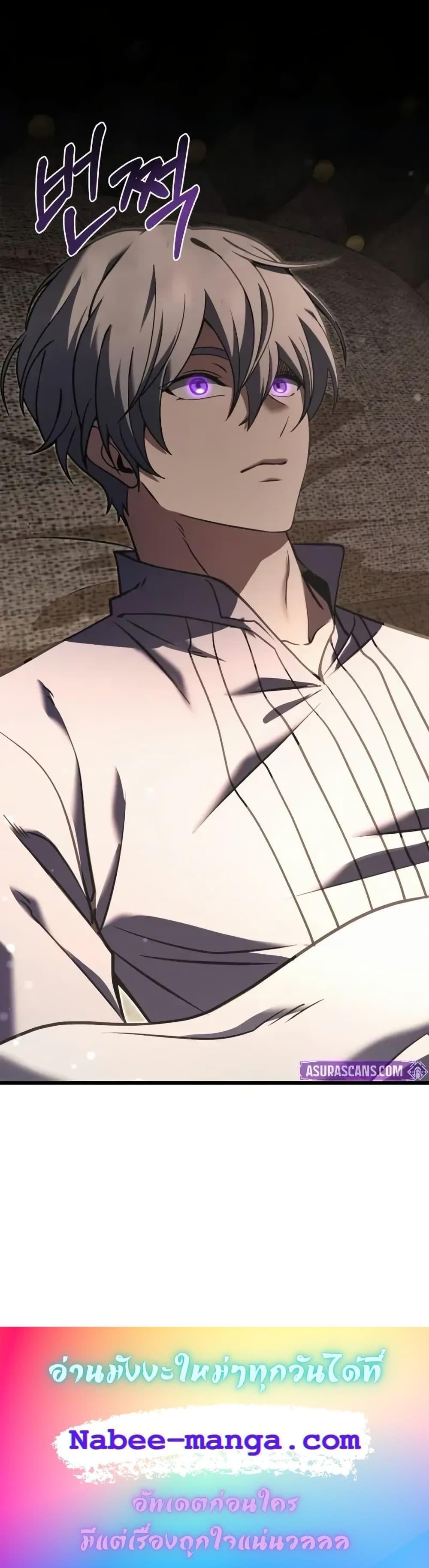 Terminally-Ill Genius Dark Knight อัศวินดำล่าท้าเวลา ตอนที่ 93 หน้า 21