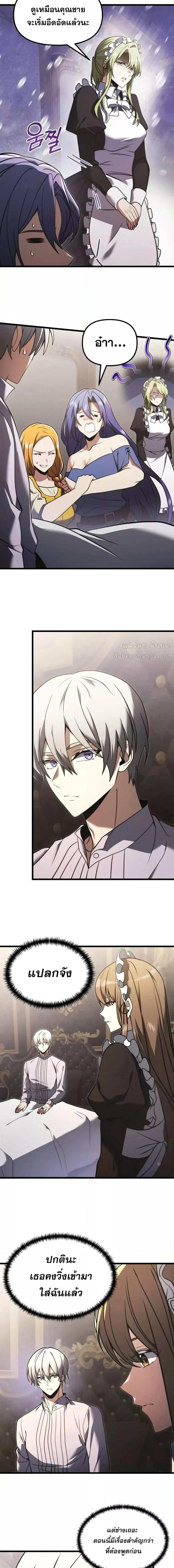Terminally-Ill Genius Dark Knight อัศวินดำล่าท้าเวลา ตอนที่ 94 หน้า 4