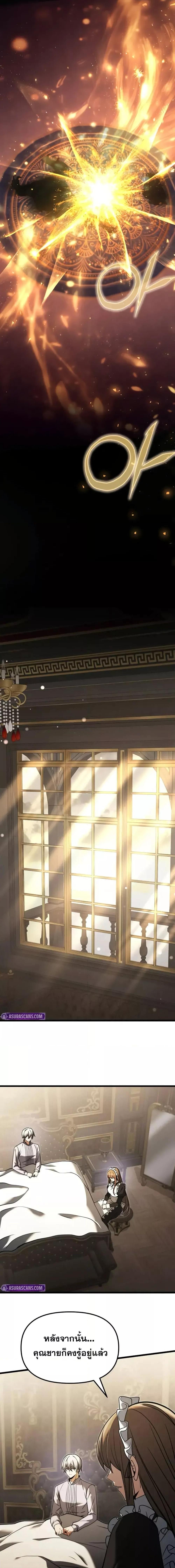 Terminally-Ill Genius Dark Knight อัศวินดำล่าท้าเวลา ตอนที่ 94 หน้า 15