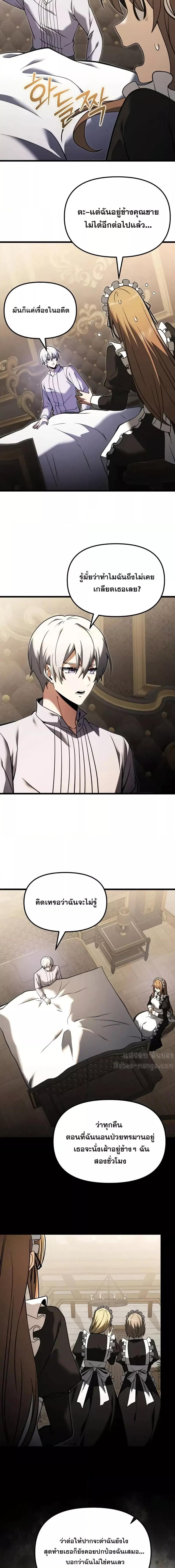 Terminally-Ill Genius Dark Knight อัศวินดำล่าท้าเวลา ตอนที่ 94 หน้า 18