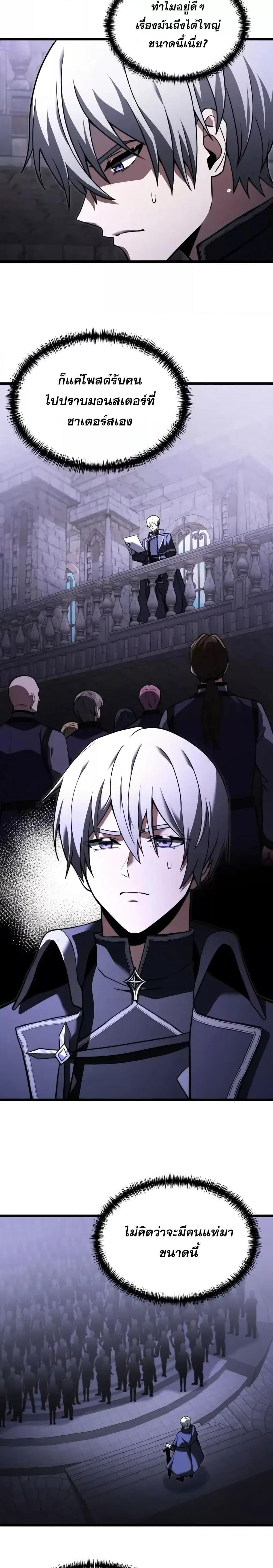 Terminally-Ill Genius Dark Knight อัศวินดำล่าท้าเวลา ตอนที่ 95 หน้า 13