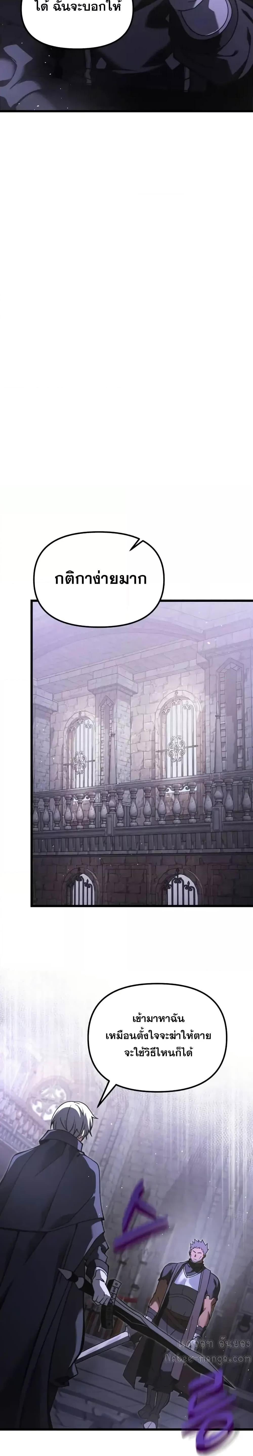 Terminally-Ill Genius Dark Knight อัศวินดำล่าท้าเวลา ตอนที่ 95 หน้า 18