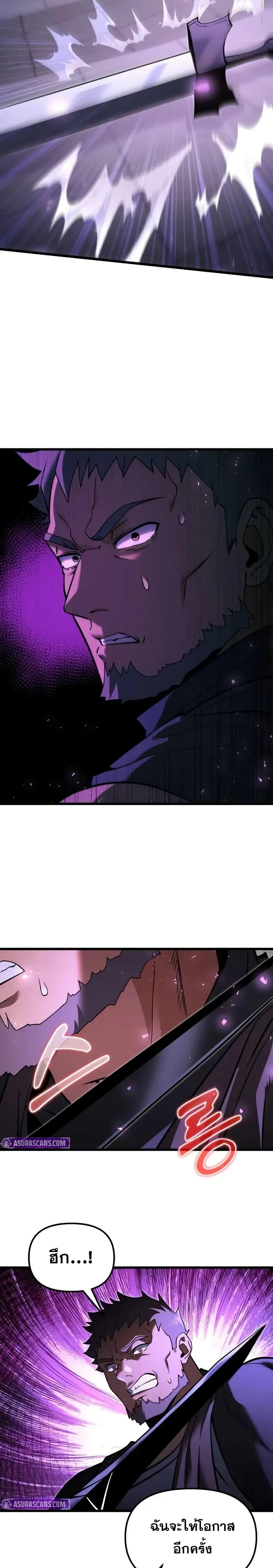 Terminally-Ill Genius Dark Knight อัศวินดำล่าท้าเวลา ตอนที่ 95 หน้า 26