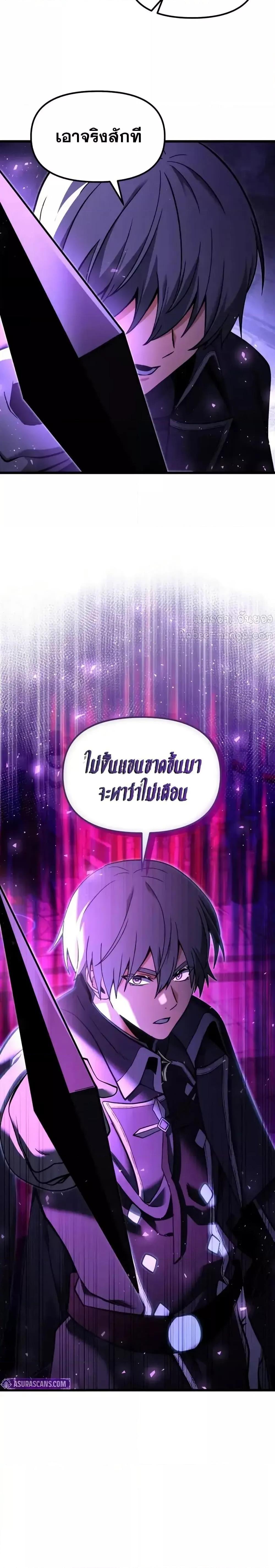 Terminally-Ill Genius Dark Knight อัศวินดำล่าท้าเวลา ตอนที่ 95 หน้า 27