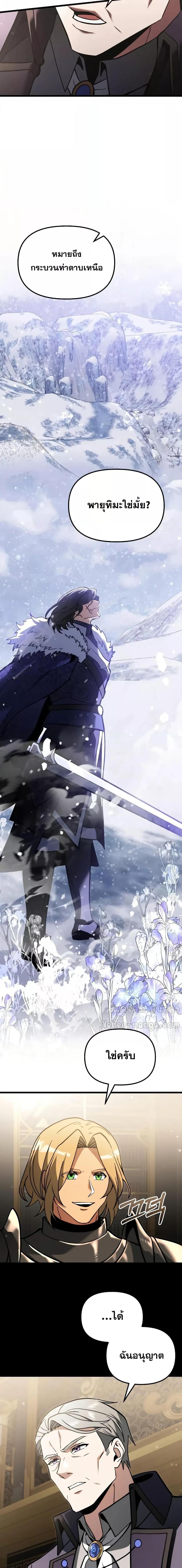 Terminally-Ill Genius Dark Knight อัศวินดำล่าท้าเวลา ตอนที่ 97 หน้า 8