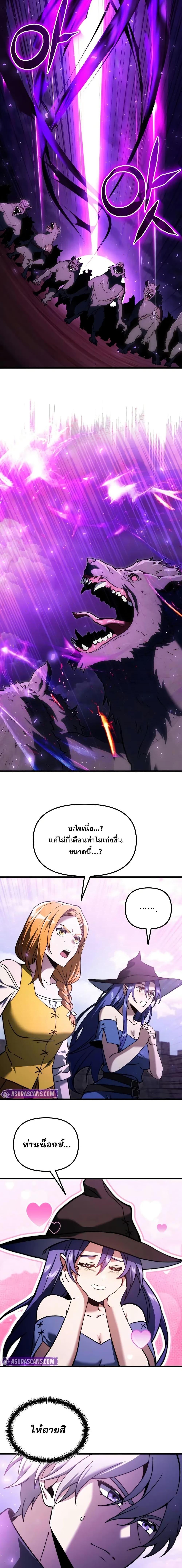 Terminally-Ill Genius Dark Knight อัศวินดำล่าท้าเวลา ตอนที่ 97 หน้า 11