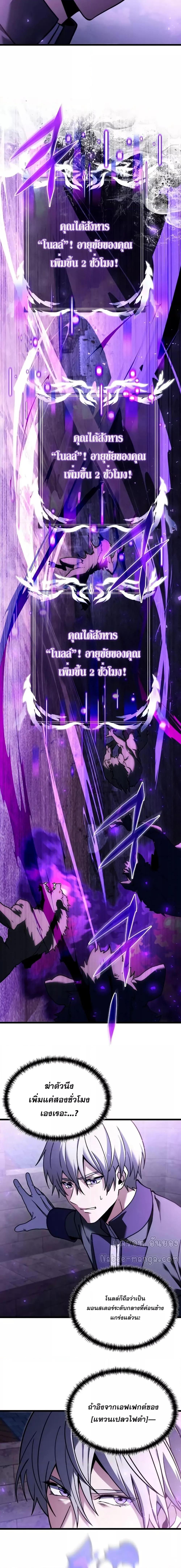 Terminally-Ill Genius Dark Knight อัศวินดำล่าท้าเวลา ตอนที่ 97 หน้า 12