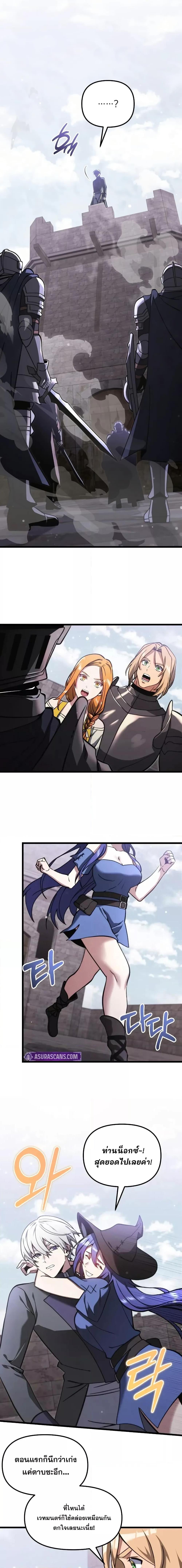 Terminally-Ill Genius Dark Knight อัศวินดำล่าท้าเวลา ตอนที่ 97 หน้า 15