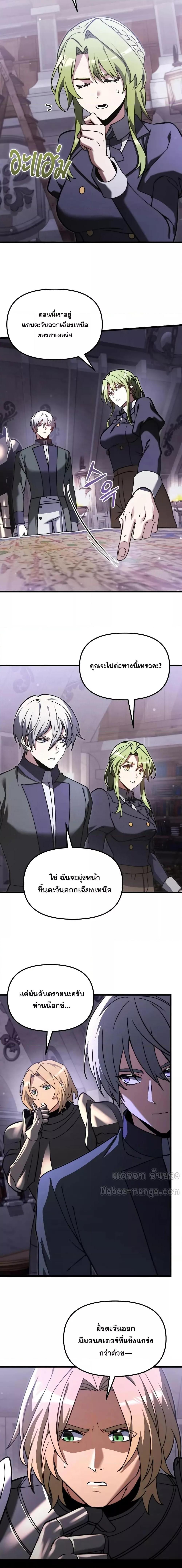Terminally-Ill Genius Dark Knight อัศวินดำล่าท้าเวลา ตอนที่ 97 หน้า 18