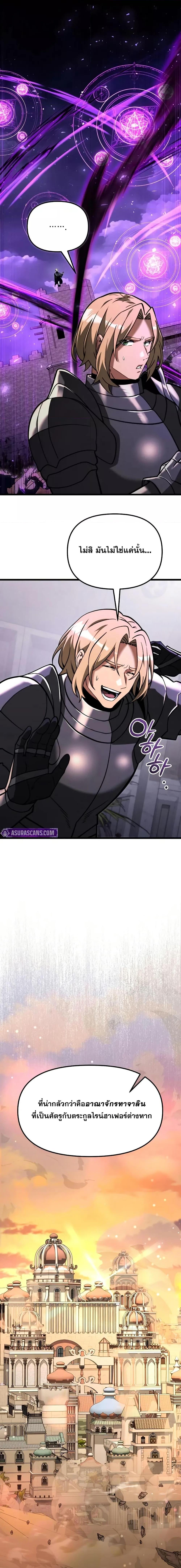 Terminally-Ill Genius Dark Knight อัศวินดำล่าท้าเวลา ตอนที่ 97 หน้า 19