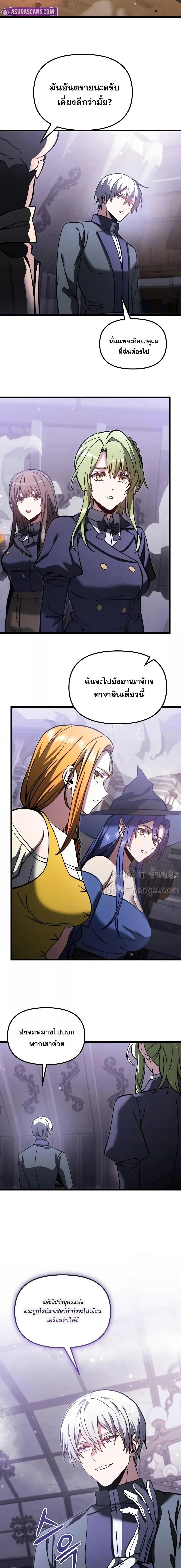 Terminally-Ill Genius Dark Knight อัศวินดำล่าท้าเวลา ตอนที่ 97 หน้า 20