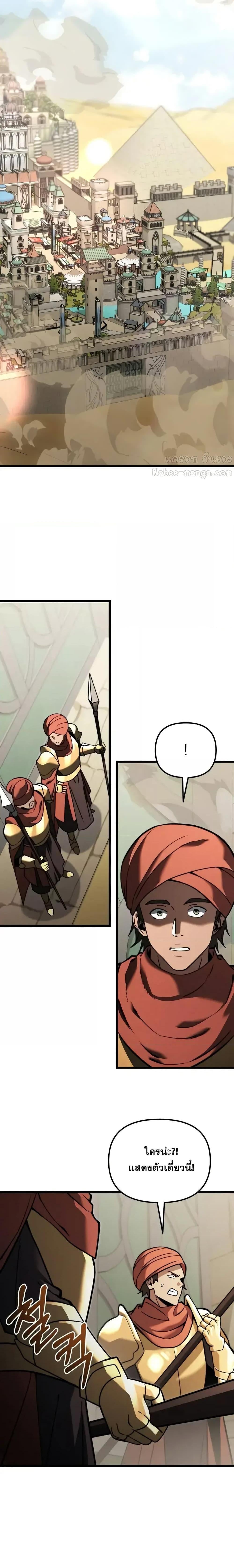 Terminally-Ill Genius Dark Knight อัศวินดำล่าท้าเวลา ตอนที่ 98 หน้า 8