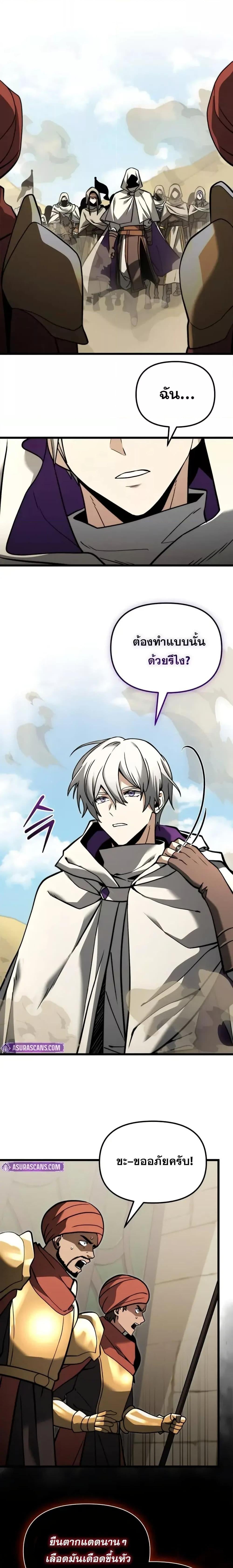 Terminally-Ill Genius Dark Knight อัศวินดำล่าท้าเวลา ตอนที่ 98 หน้า 9
