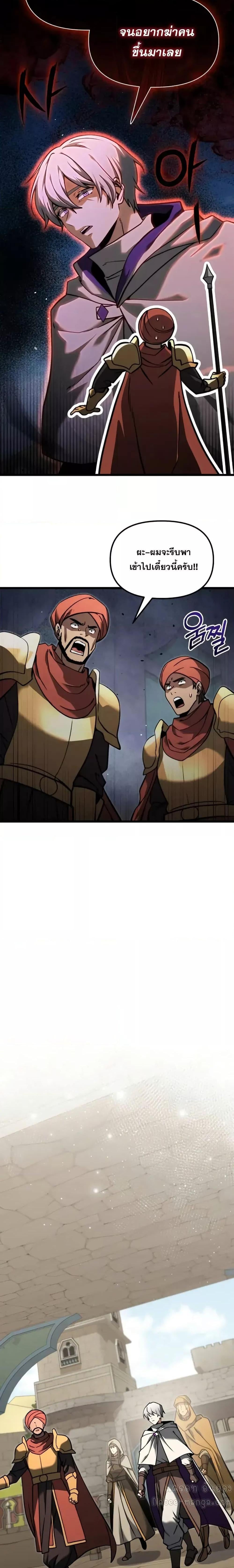 Terminally-Ill Genius Dark Knight อัศวินดำล่าท้าเวลา ตอนที่ 98 หน้า 10
