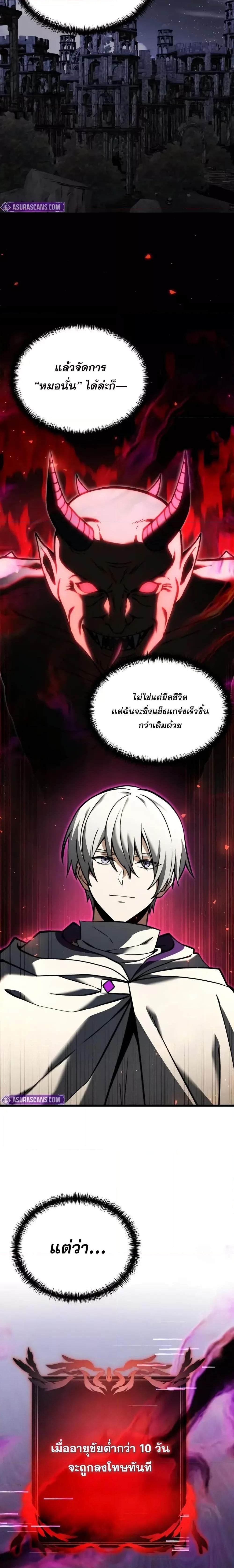 Terminally-Ill Genius Dark Knight อัศวินดำล่าท้าเวลา ตอนที่ 98 หน้า 12