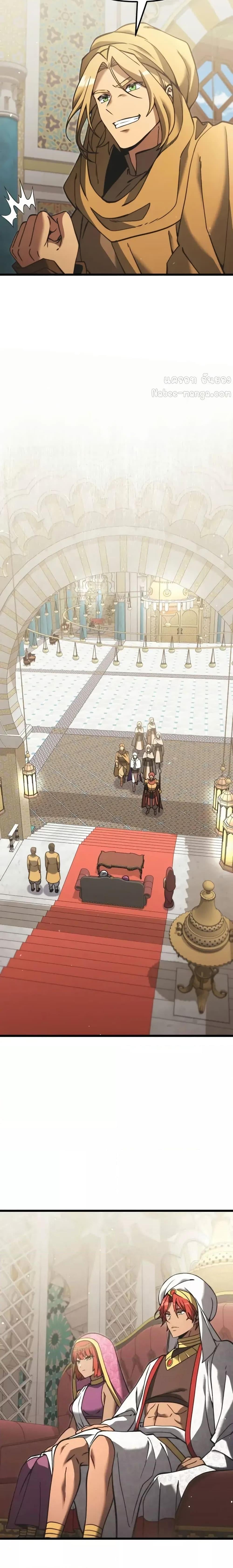 Terminally-Ill Genius Dark Knight อัศวินดำล่าท้าเวลา ตอนที่ 98 หน้า 16