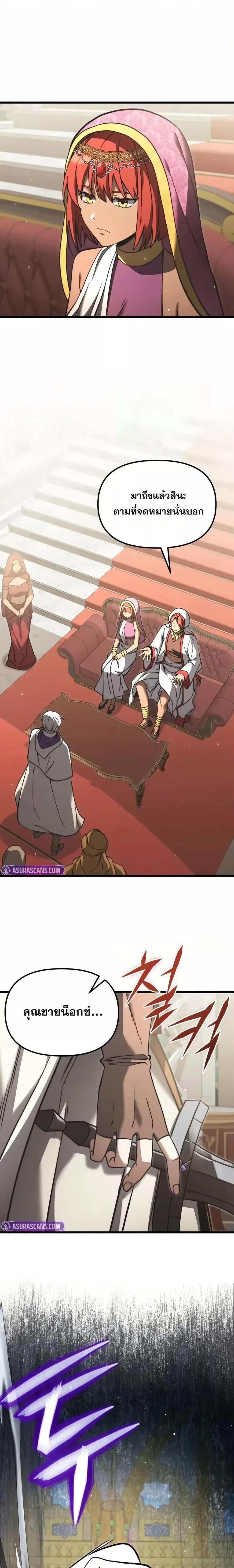Terminally-Ill Genius Dark Knight อัศวินดำล่าท้าเวลา ตอนที่ 98 หน้า 17