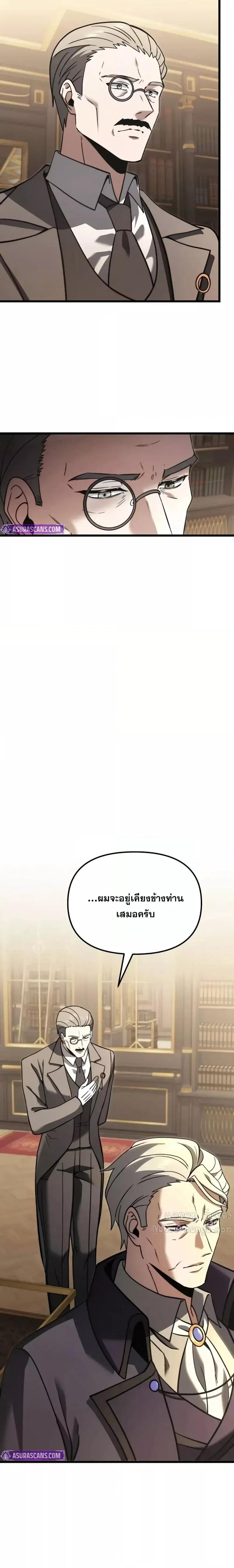 Terminally-Ill Genius Dark Knight อัศวินดำล่าท้าเวลา ตอนที่ 98 หน้า 27