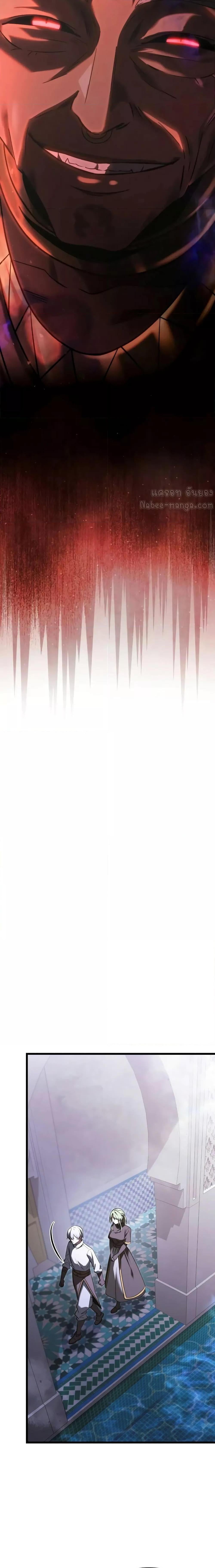 Terminally-Ill Genius Dark Knight อัศวินดำล่าท้าเวลา ตอนที่ 101 หน้า 12