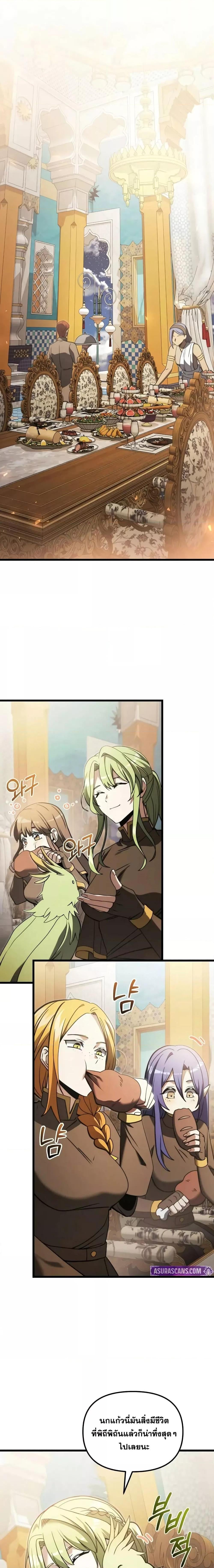 Terminally-Ill Genius Dark Knight อัศวินดำล่าท้าเวลา ตอนที่ 101 หน้า 15