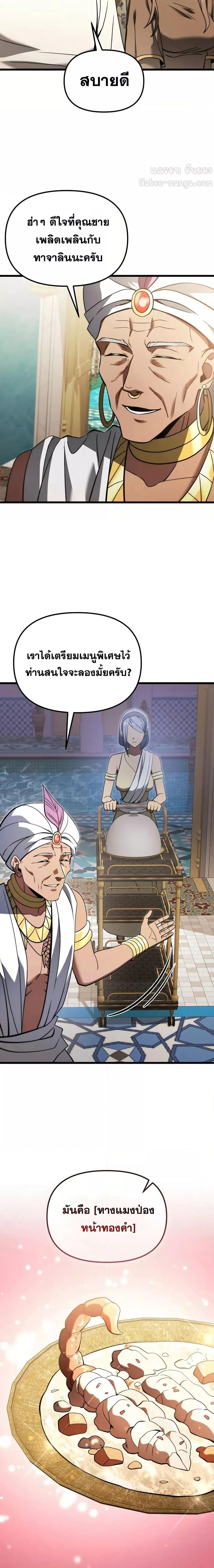 Terminally-Ill Genius Dark Knight อัศวินดำล่าท้าเวลา ตอนที่ 101 หน้า 17