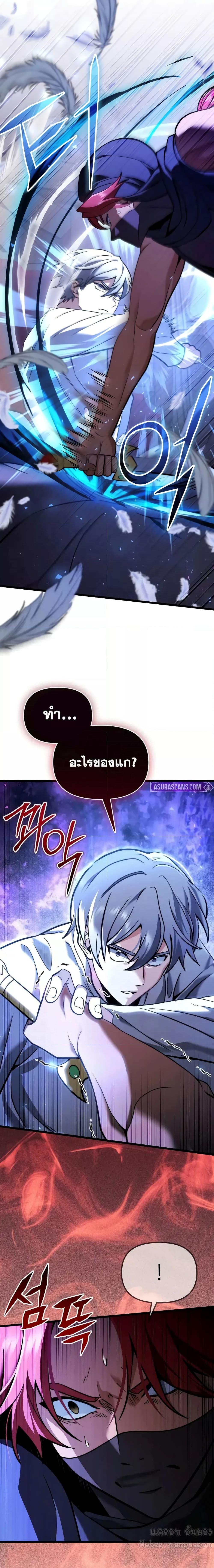 Terminally-Ill Genius Dark Knight อัศวินดำล่าท้าเวลา ตอนที่ 101 หน้า 23