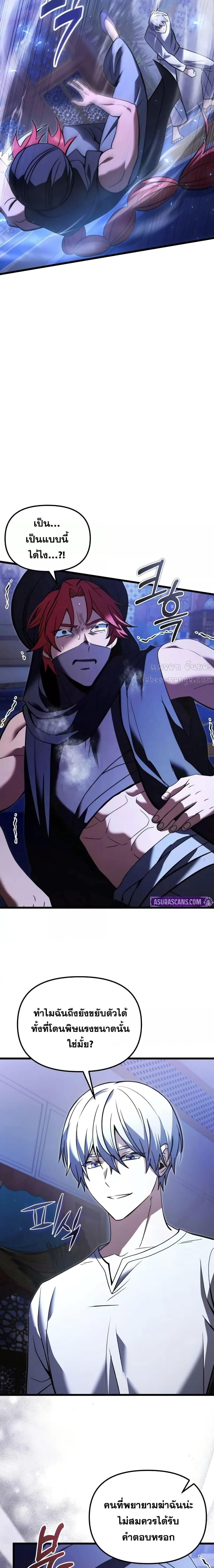 Terminally-Ill Genius Dark Knight อัศวินดำล่าท้าเวลา ตอนที่ 101 หน้า 26