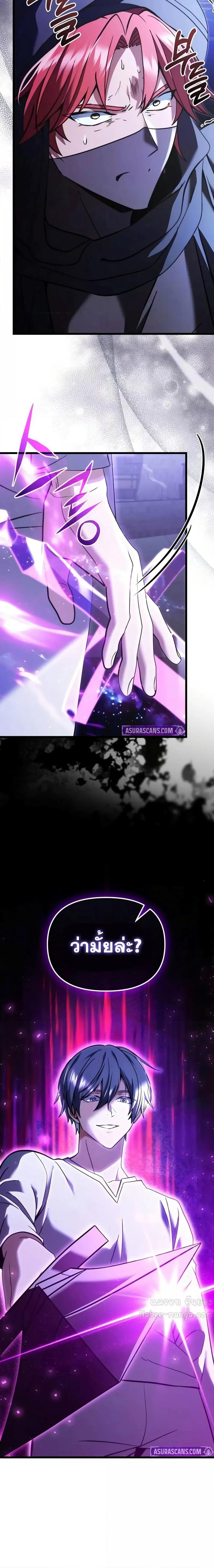 Terminally-Ill Genius Dark Knight อัศวินดำล่าท้าเวลา ตอนที่ 101 หน้า 27