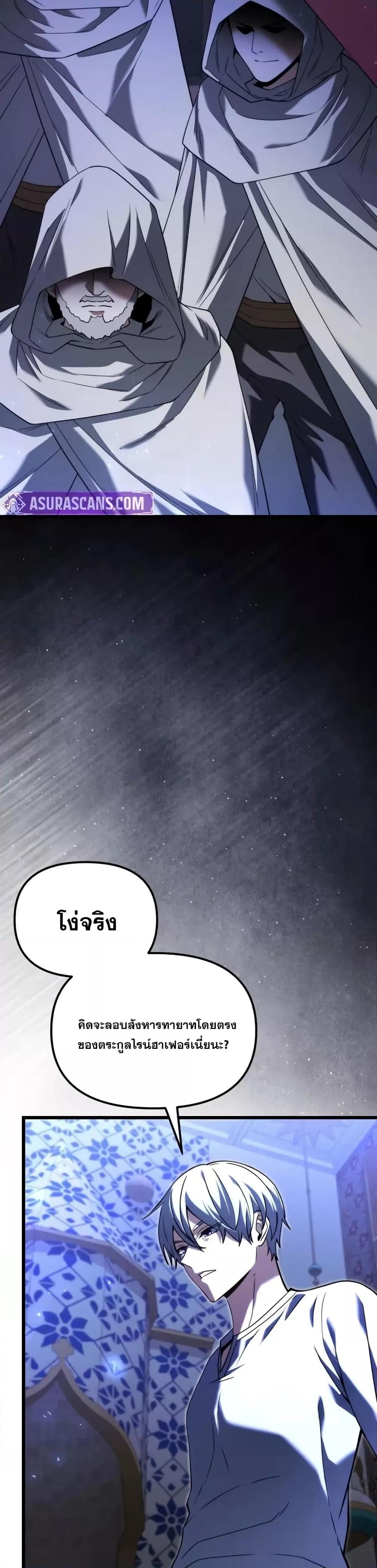 Terminally-Ill Genius Dark Knight อัศวินดำล่าท้าเวลา ตอนที่ 102 หน้า 10