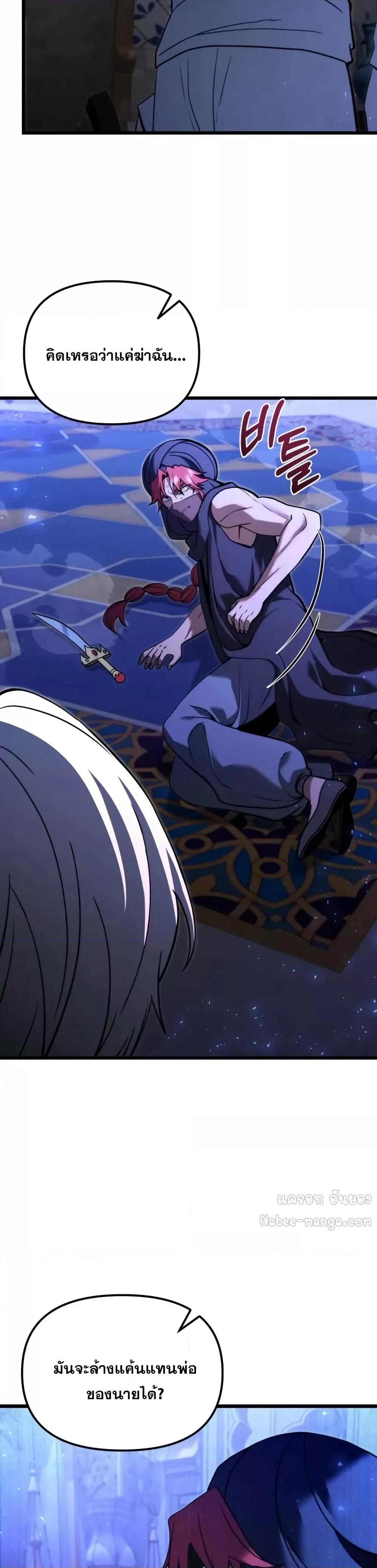 Terminally-Ill Genius Dark Knight อัศวินดำล่าท้าเวลา ตอนที่ 102 หน้า 11