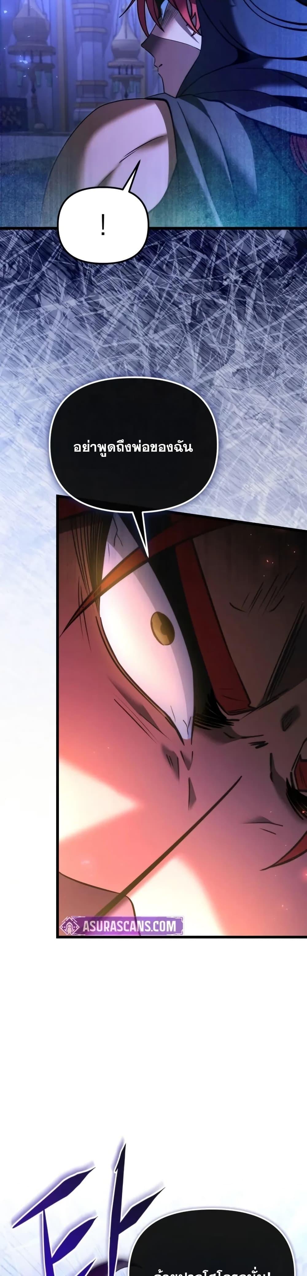 Terminally-Ill Genius Dark Knight อัศวินดำล่าท้าเวลา ตอนที่ 102 หน้า 12