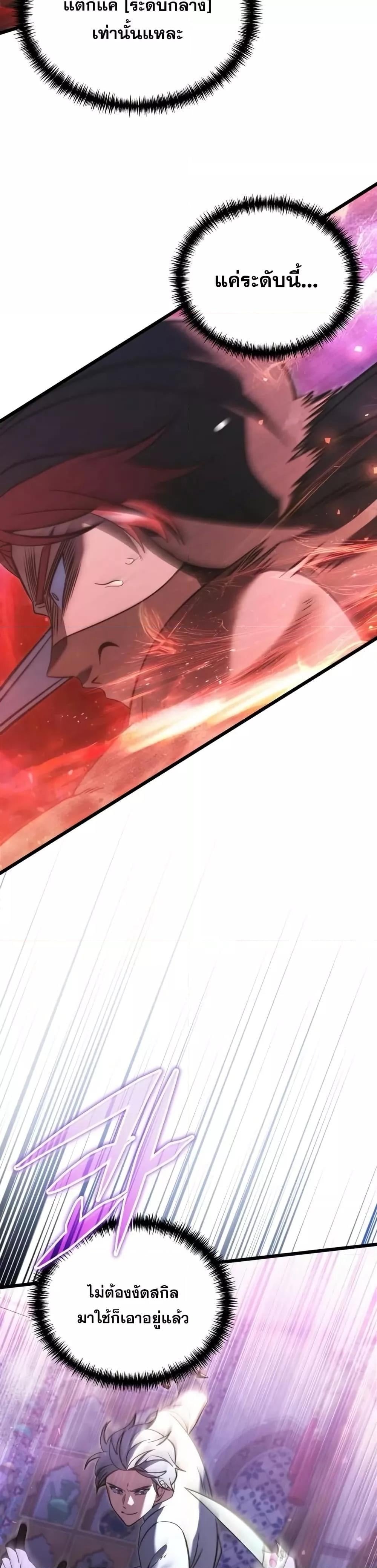 Terminally-Ill Genius Dark Knight อัศวินดำล่าท้าเวลา ตอนที่ 102 หน้า 19