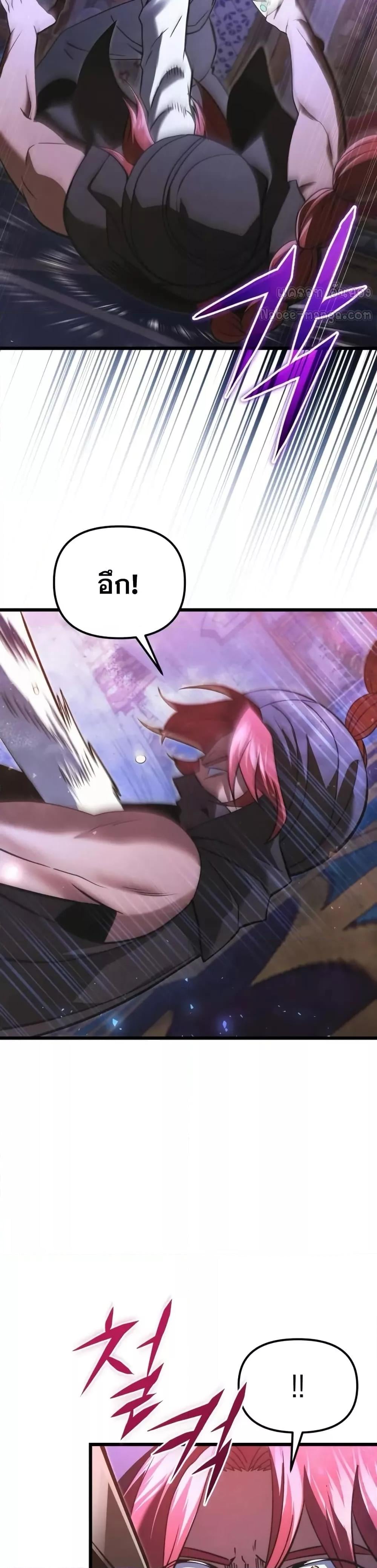 Terminally-Ill Genius Dark Knight อัศวินดำล่าท้าเวลา ตอนที่ 102 หน้า 20