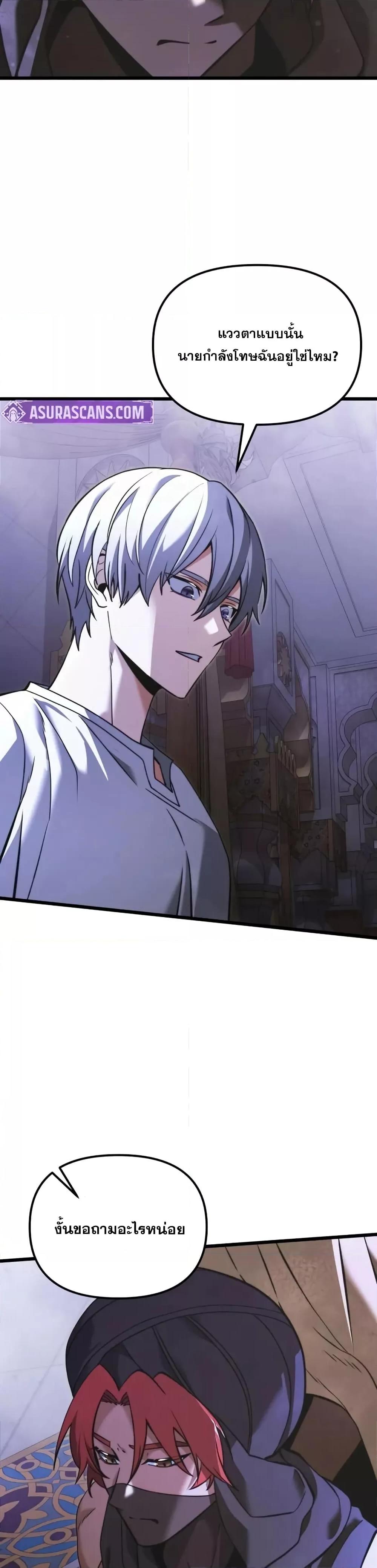 Terminally-Ill Genius Dark Knight อัศวินดำล่าท้าเวลา ตอนที่ 102 หน้า 25