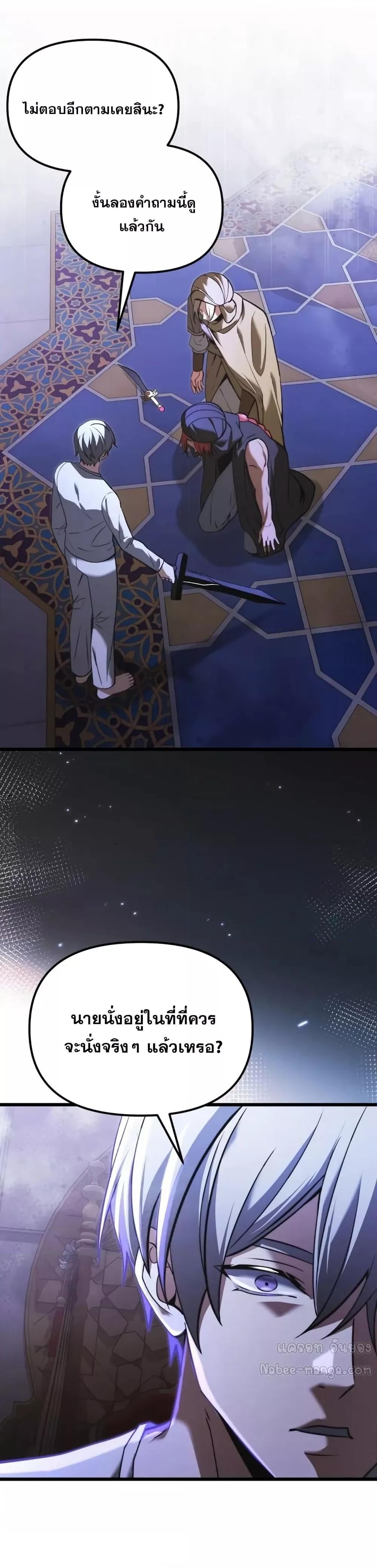 Terminally-Ill Genius Dark Knight อัศวินดำล่าท้าเวลา ตอนที่ 102 หน้า 27