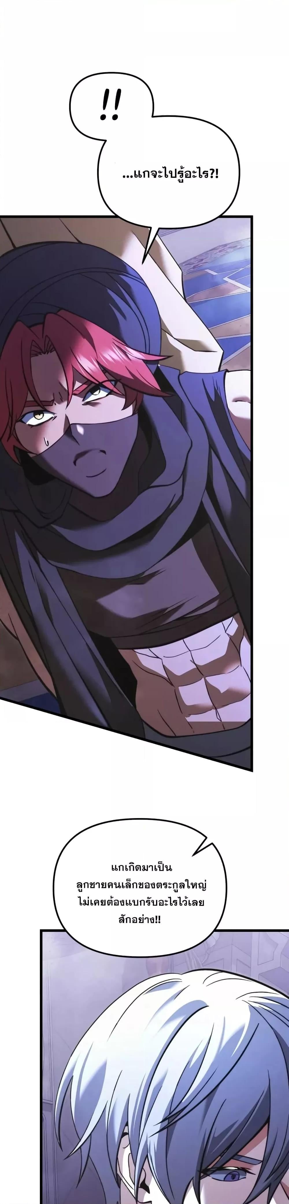 Terminally-Ill Genius Dark Knight อัศวินดำล่าท้าเวลา ตอนที่ 102 หน้า 28