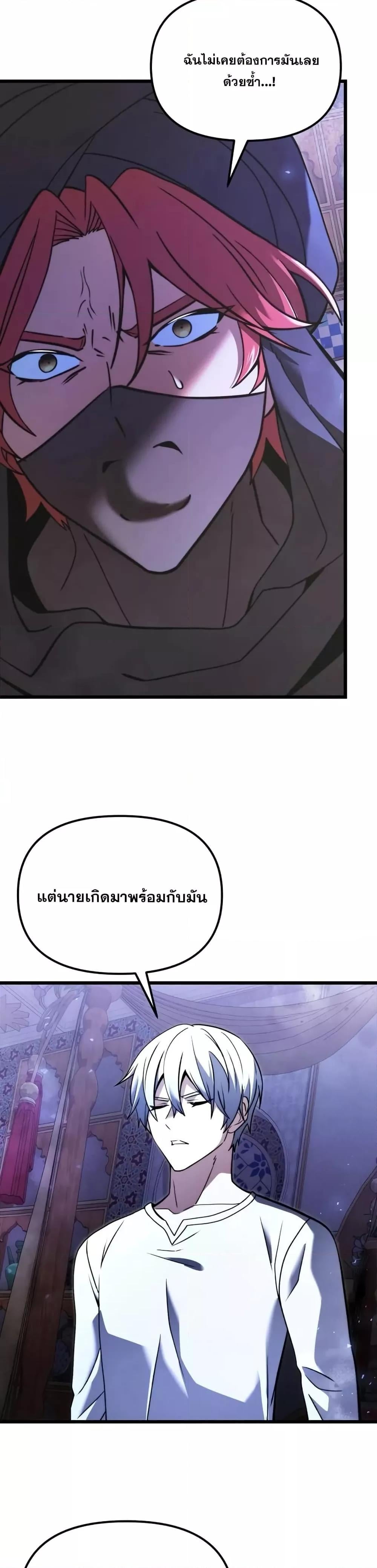 Terminally-Ill Genius Dark Knight อัศวินดำล่าท้าเวลา ตอนที่ 102 หน้า 31