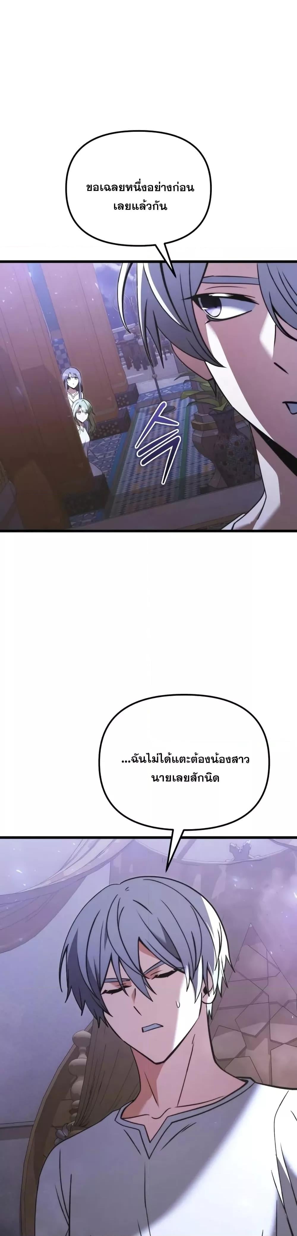 Terminally-Ill Genius Dark Knight อัศวินดำล่าท้าเวลา ตอนที่ 102 หน้า 35