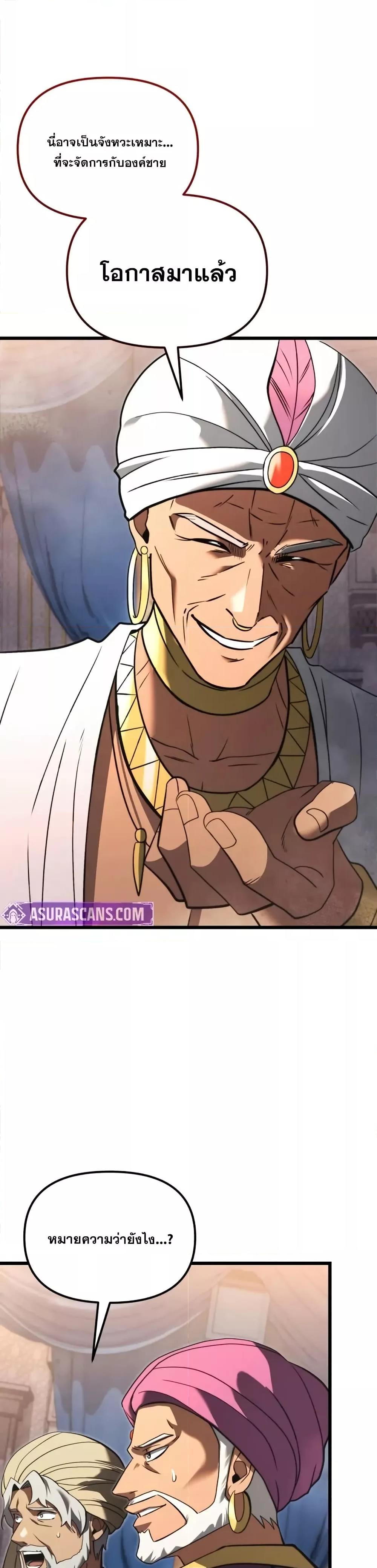 Terminally-Ill Genius Dark Knight อัศวินดำล่าท้าเวลา ตอนที่ 102 หน้า 42