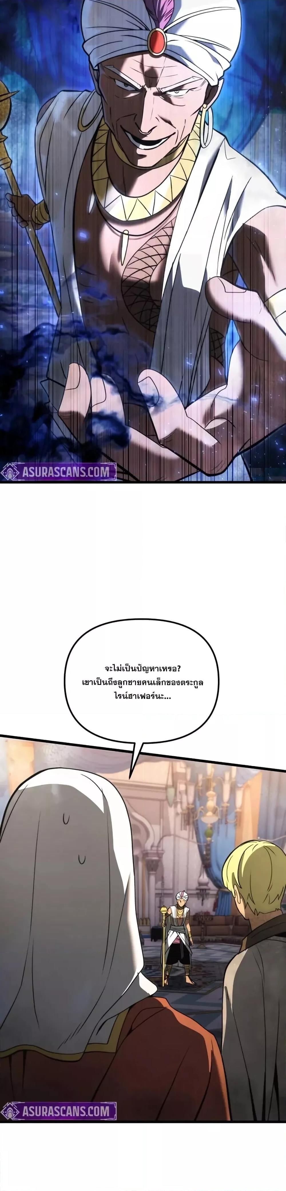 Terminally-Ill Genius Dark Knight อัศวินดำล่าท้าเวลา ตอนที่ 102 หน้า 46