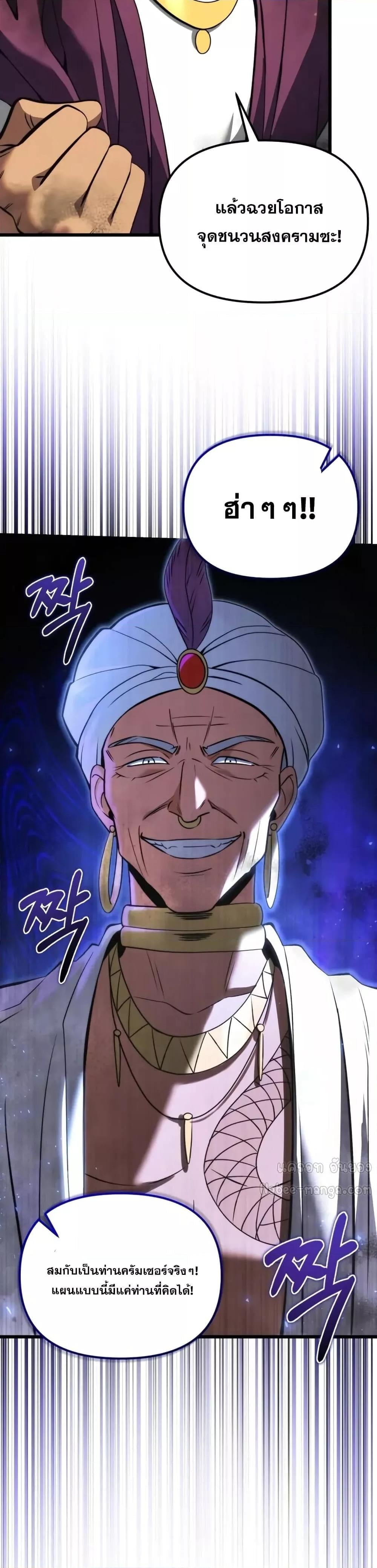 Terminally-Ill Genius Dark Knight อัศวินดำล่าท้าเวลา ตอนที่ 102 หน้า 48